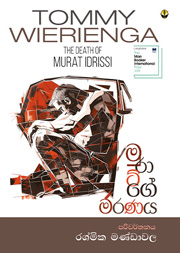 මුරාට්ගේ මරණය