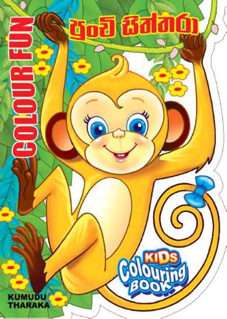 පුංචි සිත්තරා