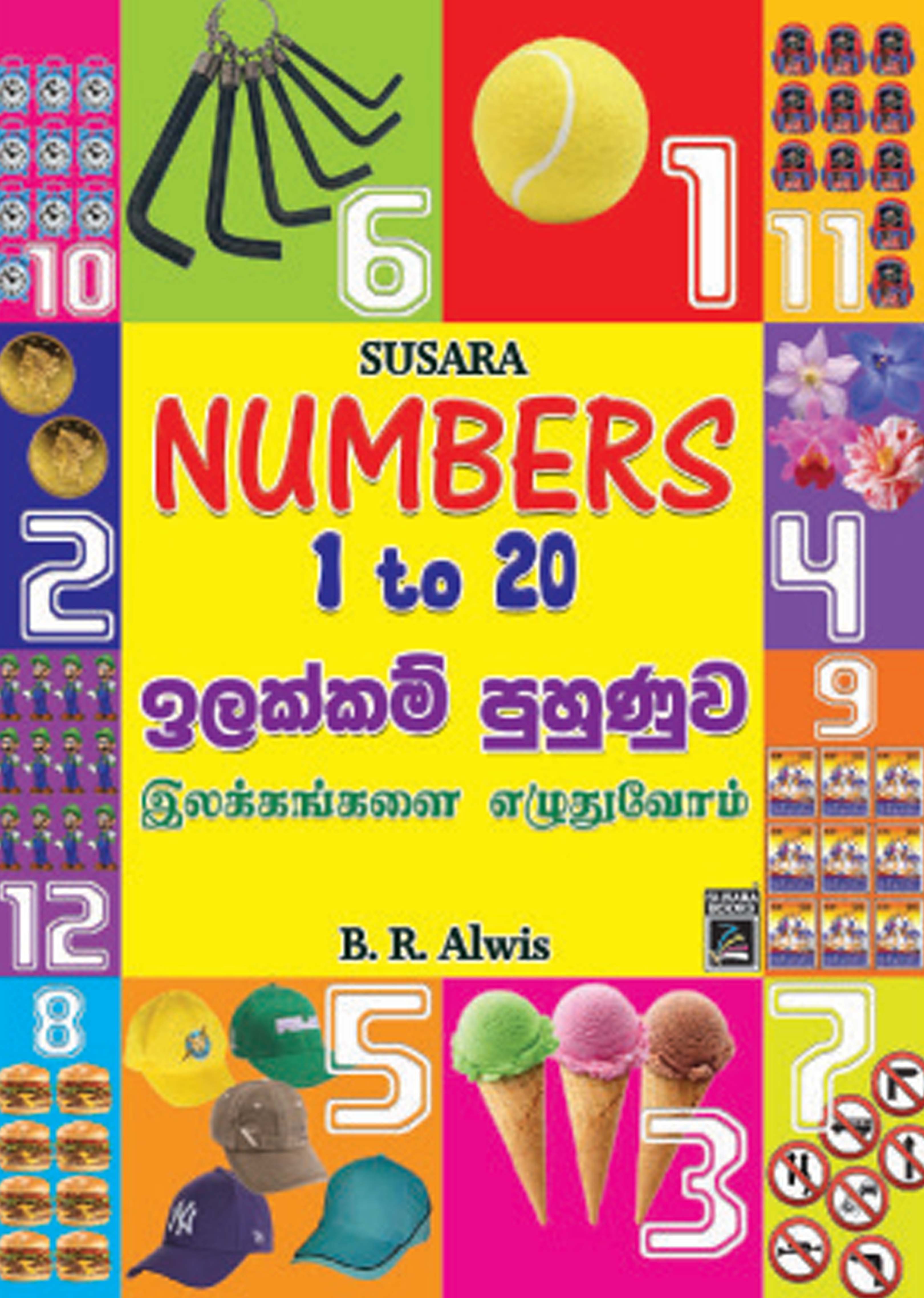ඉලක්කම් පුහුණුව