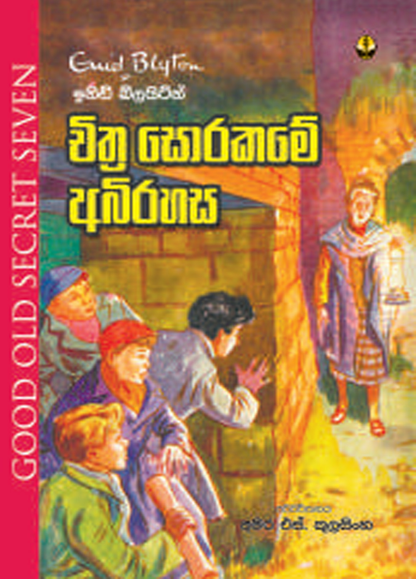 චිත්‍ර සොරකමේ අබිරහස