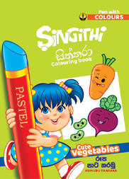 සිඟිති සිත්තරා