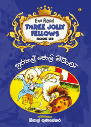 හුරතල් ජොලි මිට්ටෝ - 03