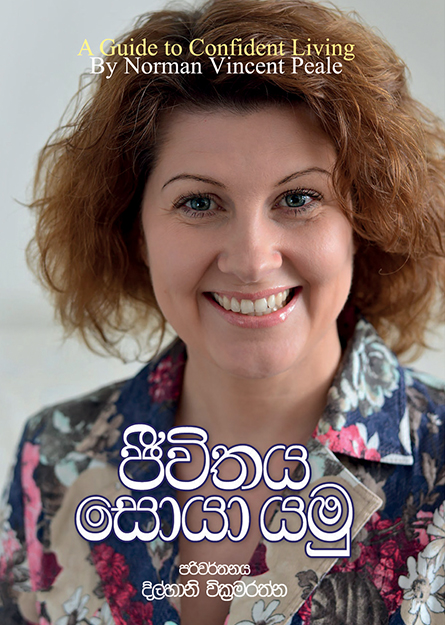 ජීවිතය සොයා යමු