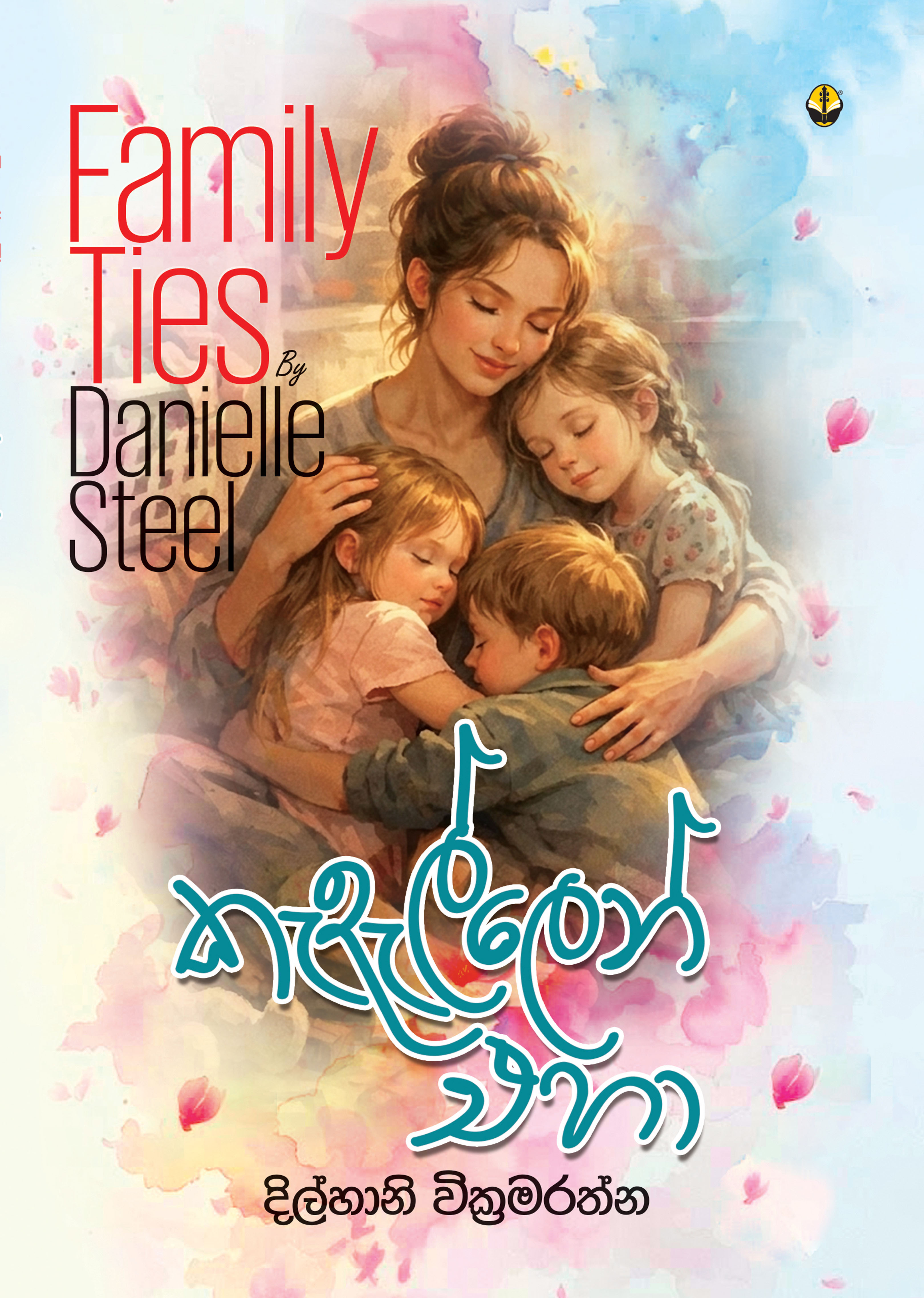 කැදැල්ලෙන් එහා