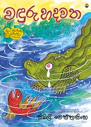 වඳුරු හදවත