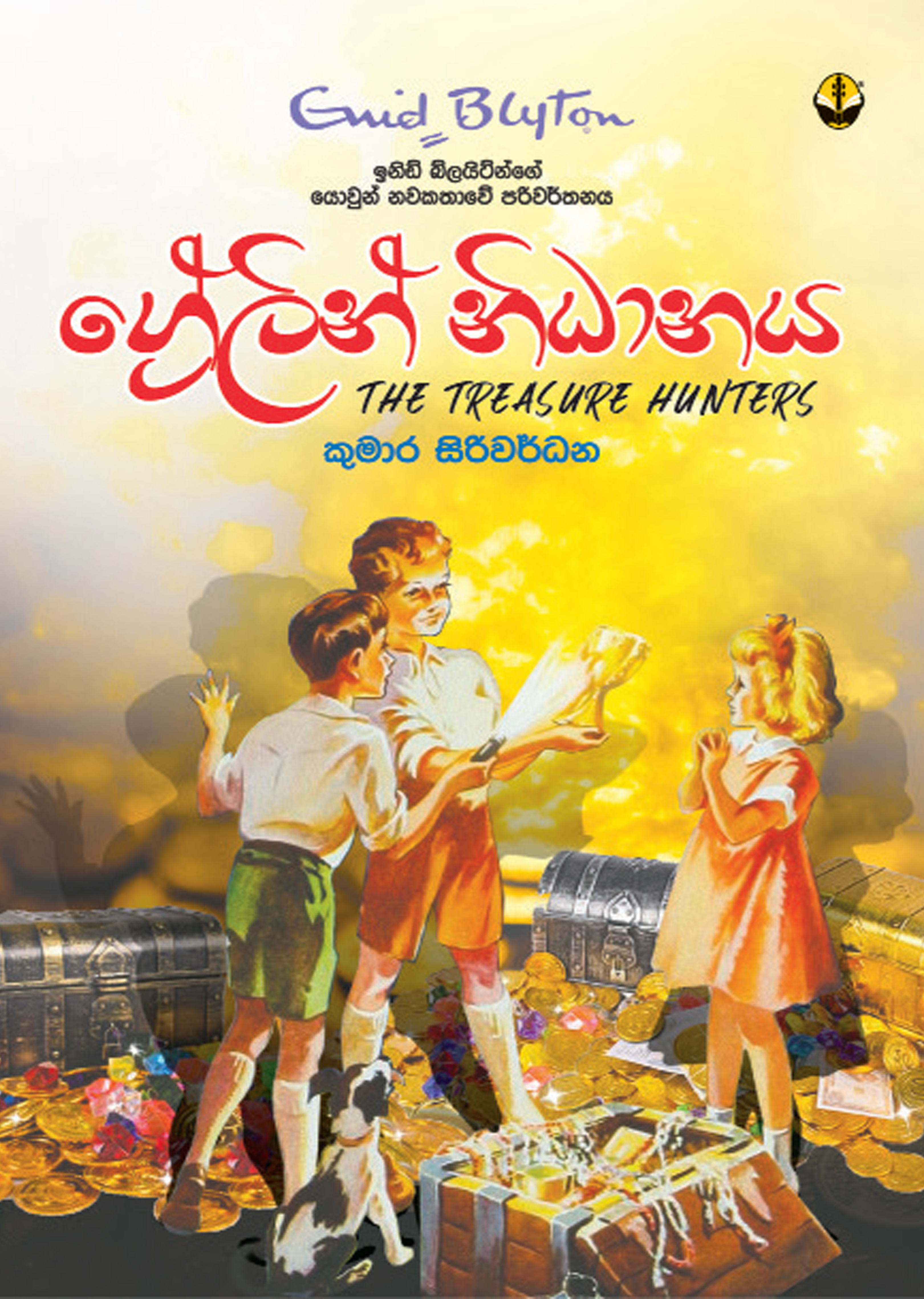 ග්‍රේලින් නිධානය