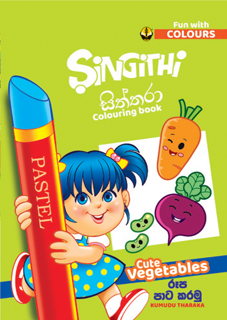 සිඟිති සිත්තරා