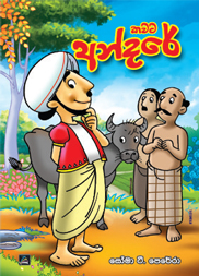 කවට අන්දරේ