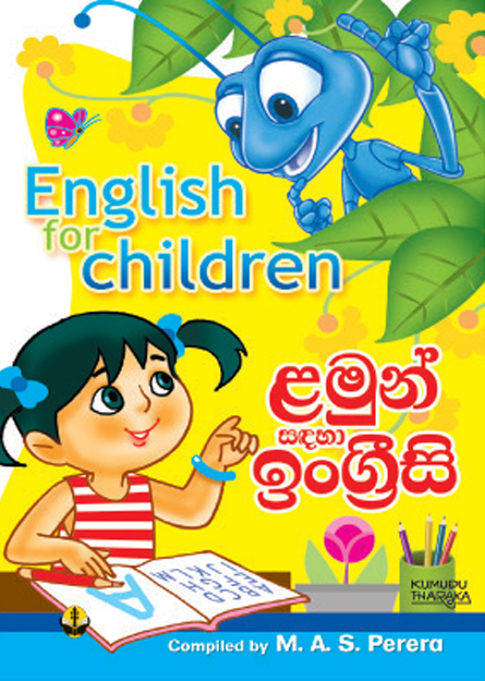 ළමුන් සඳහා ඉංග්‍රීසි