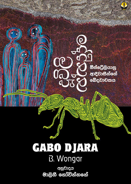 දූවිලි දේදුන්න
