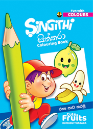 සිඟිති සිත්තරා