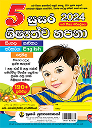 සුසර ශිෂ්‍යත්ව හපනා